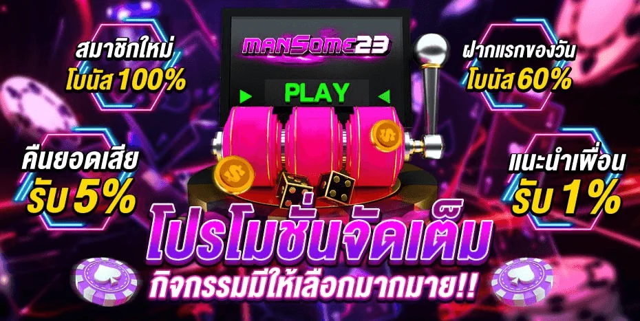mansome23 banner