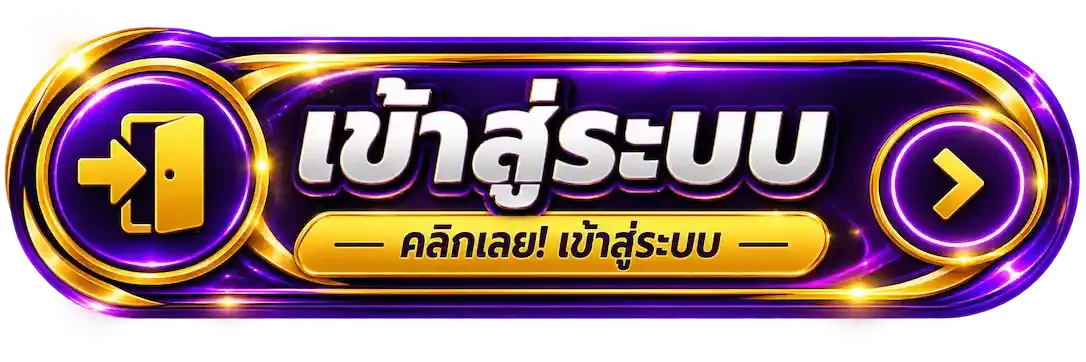 หน้าเข้าสู่ระบบ MANSOME23 ล็อกอินเล่นสล็อตและคาสิโนออนไลน์